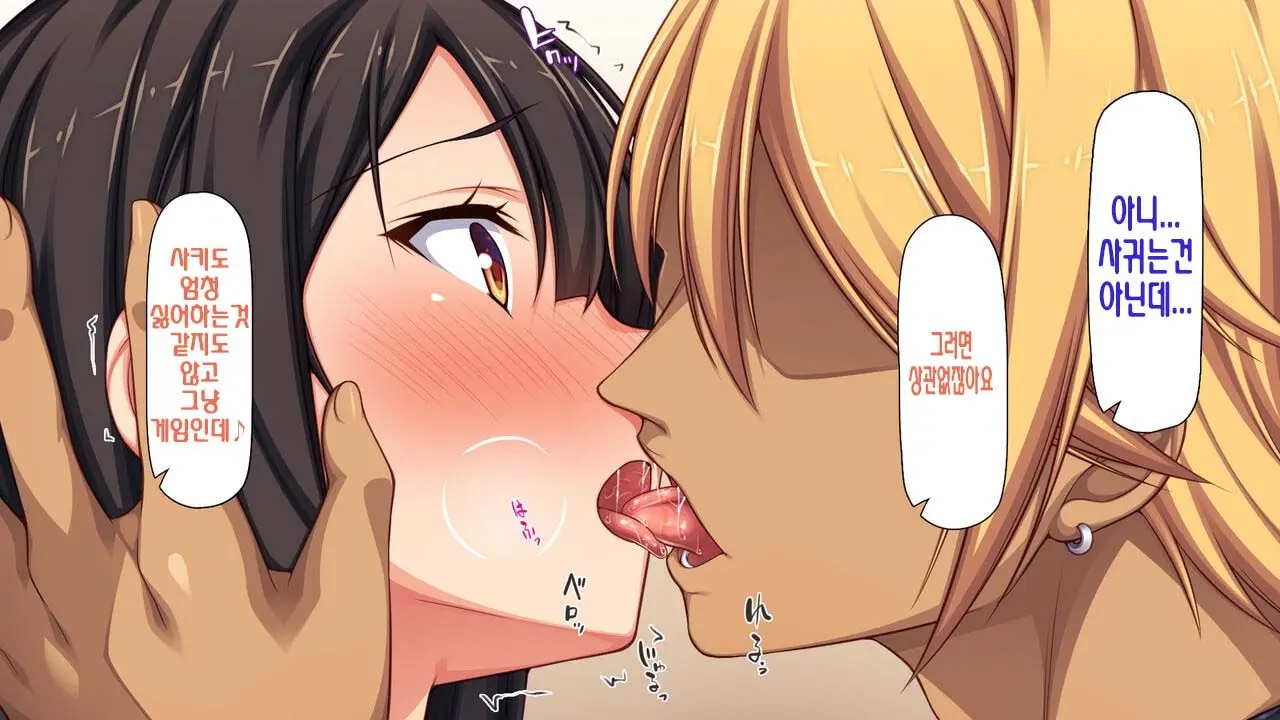 Boku No Mae De Hoka No Otoko No Chinpo Ni Ochiteiku Daisuki Na Osananajimi ~Saimin Appli No Meirei Wa Zettai~ | 내 앞에서 다른 남자의 자지로 타락해버린 사랑하는 소꿉친구 ~최면어플의 명령은 절대적~